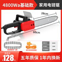 Longke mini chainsaw logging saw Household small t-type handheld chain saw high-power portable chainsaw chain electric oil