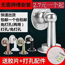 Door suction non-perforated toilet strong magnetic door suction stainless steel door stop invisible suction anti-collision door touch door device
