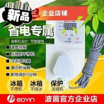 Refrigerator f Soulmate b-198h multi-function temperature controller Fish tank thermostat Refrigerator thermostat