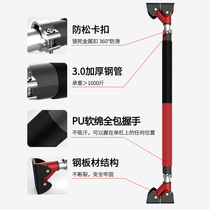 Horizontal bar household indoor pull-up device Wall free sports training fitness equipment Single and double bar frame family single bar