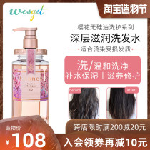 Japan honey Antti Hanako Cherry Blossom nourishing shampoo Floral female long-lasting fragrance No silicone oil control oil fluffy