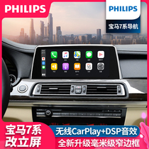 Suitable for BMW 7 series 3 series 5 series 1 series central control large screen navigation X1X3X4X5X6 modified display all-in-one machine