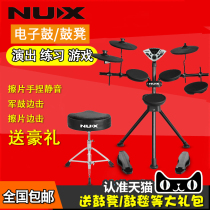 NUX Newx Portable DM-1 2 4S 7 Electronic Drum Electric Drum Bench