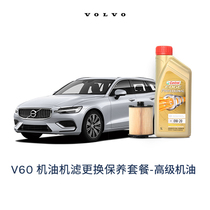 (Volvo Car) V60 Advanced Oil 0W20 machine filter replacement maintenance package manufacturer Suggested retail price