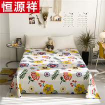 Heng Yuan Xiang ns wind cotton linen single dormitory single cotton sheets bed 1 5m1 8 meters