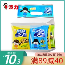Boli seaweed snack noodles 160g seaweed dry crisp noodles 80 after nostalgic childhood instant noodles casual snacks whole box