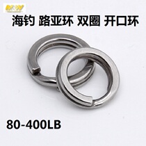 MW JIGGING High strength Luya ring double ring iron plate Luya sea fishing boat fishing connector fishing accessories