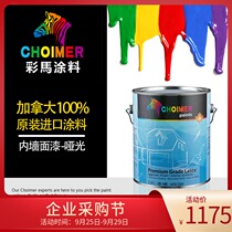 Canadian color horse paint original imported 65-140 interior wall paint antibacterial anti-cracking inner wall paint matte 3 7L
