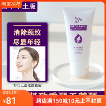 Japan Blue Purple Root Compact to Neck Stride Neck Film Neck Fine Textila Moisturizing Daubing style 30g