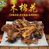 Kapok 500g Chinese herbal medicine spotted branch flower wild kapok Panzhihua dry high quality soup