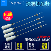 Suitable for Haier washing machine TMS85-BZ1678MS8518BZ51 N boom damping 0030811831C