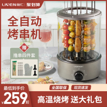 Li Ren J121 electric barbecue grill skewer machine Household automatic rotation indoor small smoke-free electric baking tray lamb machine