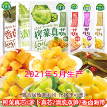 175 106g Jixiangju mustard real core radish crisp double bamboo shoots radish fragrant braised kelp slightly spicy not spicy original flavor