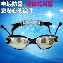 Belu HD electroplated waterproof anti-fog anti-UV self-contained one-piece earplug swimming goggles 3201