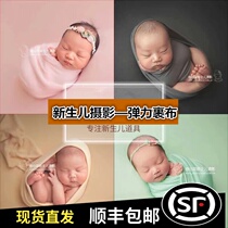 Baby photo background cloth wrapped cloth newborn children photography props baby shooting blanket new velvet elastic cloth
