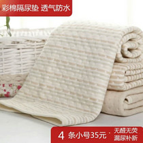 Urine pad four seasons baby newborn waterproof leak-proof cotton washable breathable bed elderly care physiological period pad