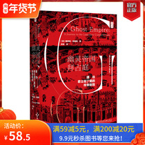 Genuine Oracle The Ghost Empire Byzantium: A Legendary Journey to Constantinople Hardcover