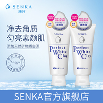 Japan Shan Ke facial cleanser professional Silk foam white mud facial cleanser 120g * 2 women exfoliating cleaning