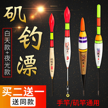 Rocky Rod night float Abo long throw slip float bold eye-catching sea rock fishing silver silver carp bighead big object buoyancy electron