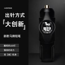 2020 new horse cards tattooed short pen tattooed motor machine cut line and fog all-in-one Beijing Jingtian tattoo equipment