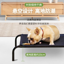  Dog marching bed Four seasons universal kennel Removable and washable large and medium-sized dog golden retriever moisture-proof dog bed Pet summer cool nest