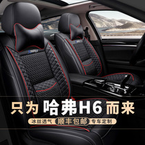 Great Wall Haval H6 seat cover Harvard sports version winter fabric car seat cushion all-inclusive four seasons coupe seat cover