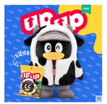 (Spot) 2021 Tencent ox doll zodiac year QQ niu qi Sky Doll plush doll gift