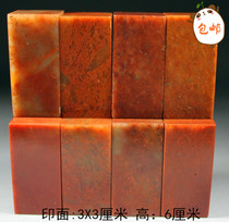 3x3x6 Zhejiang Red Stone Shoushan Stone Square Chapter Gold Stone Carving Specification Chapter Practice Seal Stone Seal Free Chapter