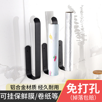  Kitchen paper towel rack Paper hanger Punch-free cabinet cling film oil-absorbing paper roll paper storage rack Wall-mounted