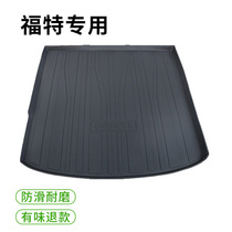 Suitable for Ford Road Shockers Tail Pads Explorer sharp World special environmental protection full surround TPV trunk pads