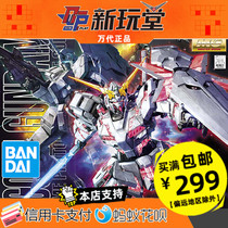 Bando MG 1 100 UNICORN OVA UNICORN up to HD color matching image version model