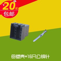 Volkswagen Bora car audio CD tail line audio connector connector 16-hole wire modification female plug