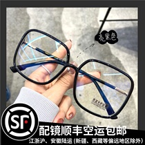 Korean Version Tide Super Light Transparent Black Big Glasses Frame Female Myopia can be matched with a thin face to face with a thin face.