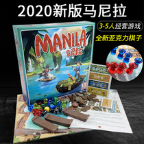 Manila Table Tour Chinese Version Classic Adult Happy Leisure Party Puzzle Strategy Management Desktop Game Card