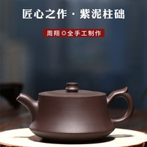 Through the ages Yixing purple sand pot Famous pure handmade tea pot Kung Fu tea set Purple mud column base