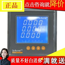 Explosion Ancori direct sales PZ42L-E4 HC multifunction power meter backstage control RS485 newsletter