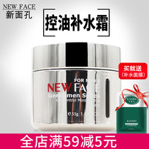 New Faces Men Control Oil Tonic Water Cream Clear And Moisturizing Conditioning Skin Water Oil Balance Lifting Elastic Skincare