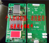 Monak external call display board MCTC-HCB-H VER F G H 1110 each factory special protocol board brand new