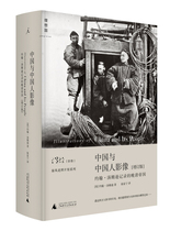 China and Chinese Images(Updated edition)The classic works of Chinese photography are awe-inspiring panoramic video records that truly reproduce the Late Qing Empire 150 years ago 