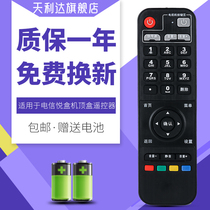 Suitable for Telecom Yue me box remote control YMB0310-CW YMB0300-CW YMB0310-HX