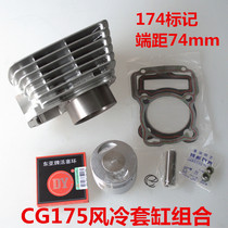 Zongshen CG175 air-cooled ejector rod cylinder combination end distance 74mm ZS174 cylinder piston ring cylinder gasket