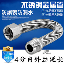 4 points inner and outer wire 304 stainless steel bellows water heater toilet inlet pipe extension pipe inner and outer teeth metal hose