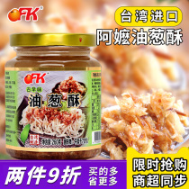 2 pieces 10% off Taiwan imported ancient oil and onion crisp rice noodles Instant stir-fry sauce Grandmas private ancient flavor