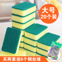 Dishwashing sponge magic sponge wipe kitchen cleaning scrub double-sided decontamination non-stick dishwashing cloth brush bowl artifact
