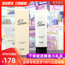CLIO Corleo Magic Grease Flawless BB Cream Pink Bottom Cream Flawless Moisturizing Color Moisturizing Nourishing Special Cabinet
