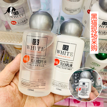 Spot Japan Daiso Big Innovation Whitening Essence China Liquid Water Milk Suit Tonic Water Moisturizing Light Spot Skincare Three Suits