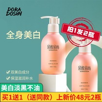 Dorador Shang nourishing body milk white milk cherry blossom fragrance lasting moisturizing autumn and winter hydrating whole body