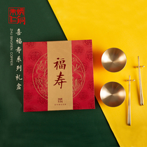 Zhu Bingren Copper Xi Fu Shou Copper bowl chopsticks set tableware Household childrens thick wedding gift gift