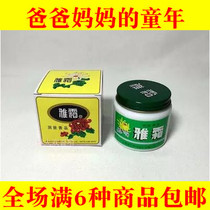 70 80 90 after 90 nostalgic classic traditional Chinese cream cream