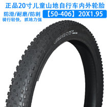 giant bicycle inner and outer tires 20X1 95 outer tires small tires Large leather spare parts